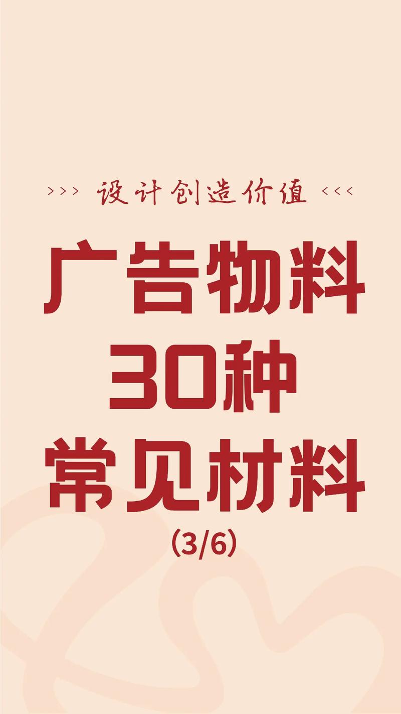 广告设计
